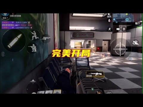 完美开局啊兄弟们！【使命召唤温酒】