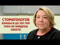 Отзыв о съемном протезировании в нашей стоматологии &quot;Совершенная улыбка&quot;