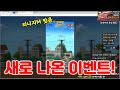 리니지M 새로 나온 이벤트... 이게 뭐야 ㅋㅋㅋ (인형 업데이트 예고?) 天堂M LineageM