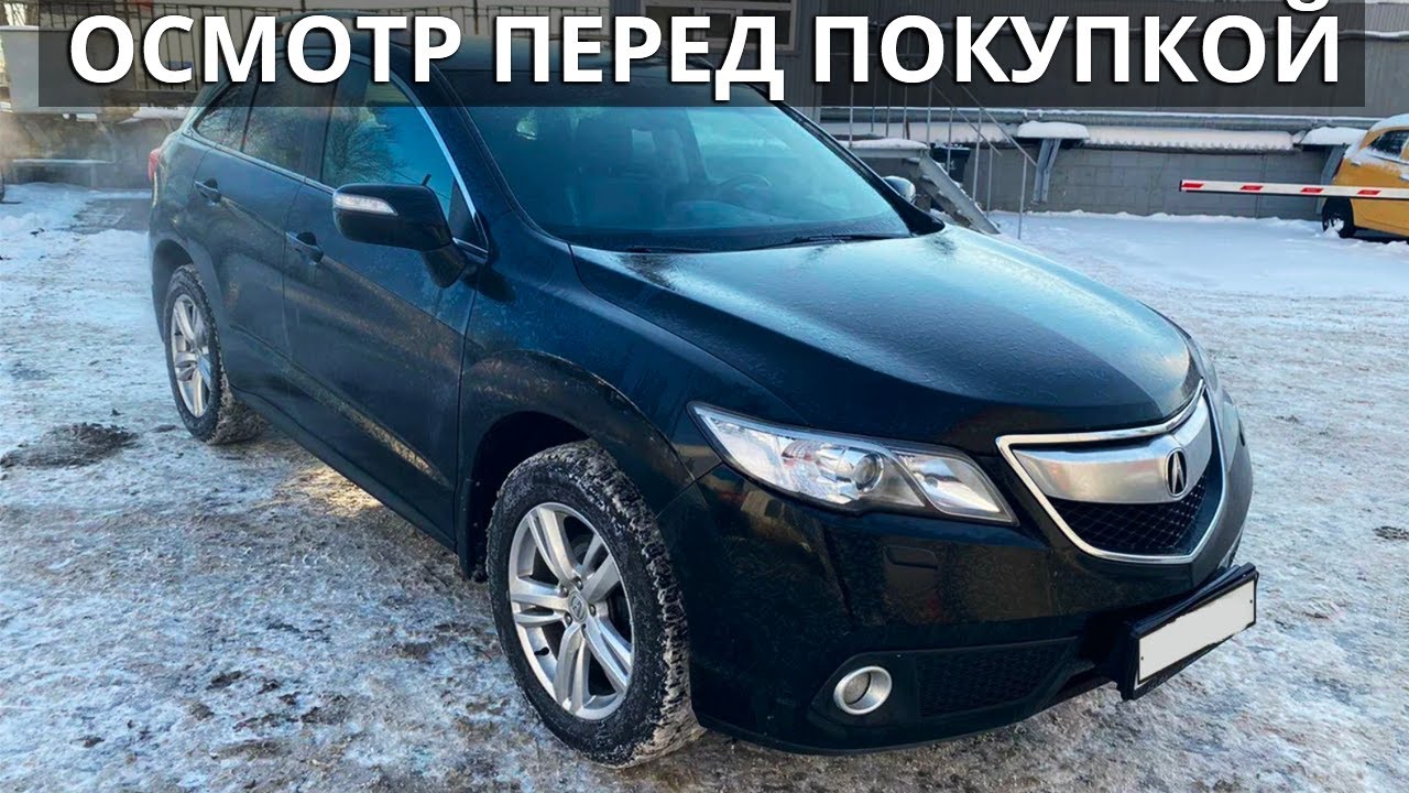 Acura RDX 2 Проверка перед покупкой | Скрученный пробег, а салон как новый.