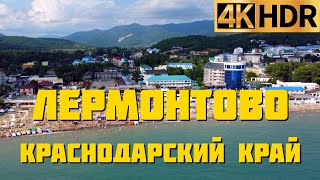 Лермонтово сегодня | Краснодарский край отдых 2022