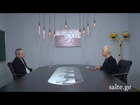 27.10.2021  - მიმდინარე მოვლენები. რუსუდან შარაძე და სოსო მანჯავიძე.