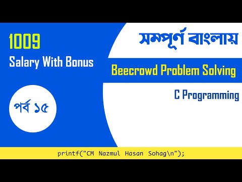 BeeCrowd 1009 No. Problem Solution (Salary with Bonus) with C Programming in Bangla | URI Solution