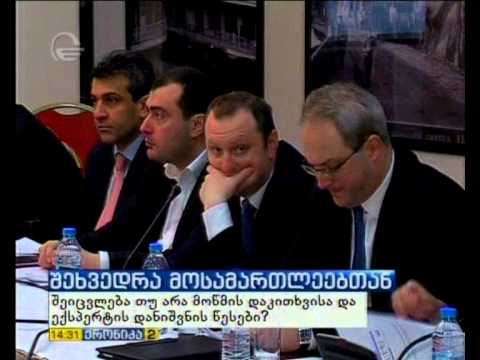 სამოქალაქო საპროცესო კოდექსში შესატანი ცვლებების განხილვა