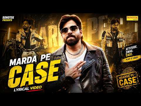 Marda Pe Case (Lyrical Video) Masoom Sharma | Anjali 99 | New Haryanvi Song 2026 | Alka Music