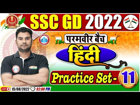 SSC GD Exam 2022 | Hindi For SSC GD | SSC GD Hindi Practice Set #11 | Hindi By Neeraj Sir