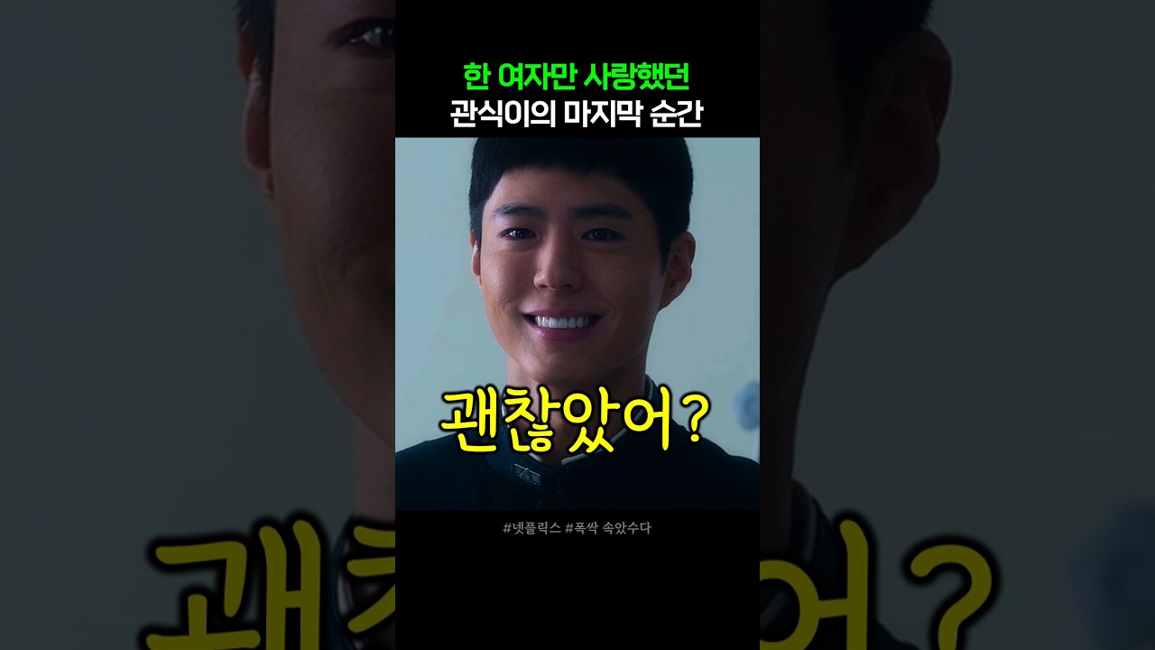 죽음을 앞둔 남편이 마지막으로 한 말 #폭싹속았수다