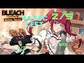 Hollow killer range - 45 sec left - Riruka 2/5 Bleach Brave souls