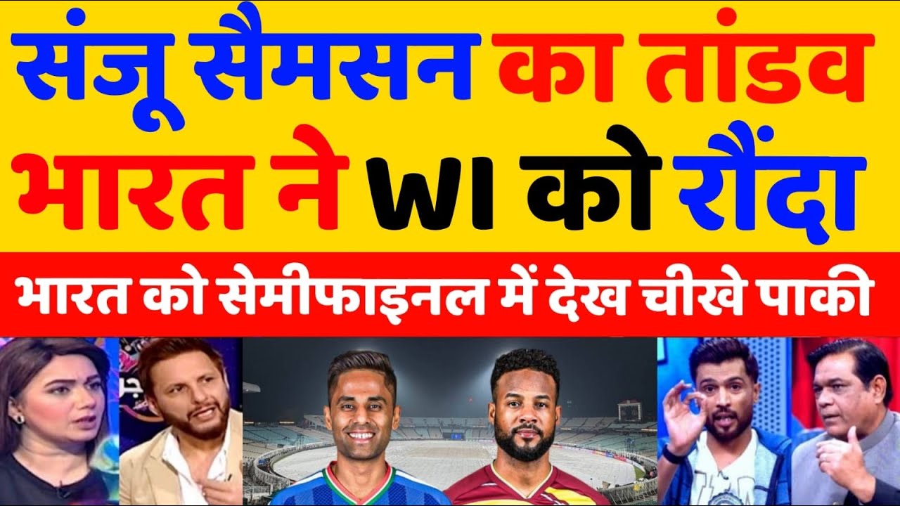 Pakistan Media Is Crying On Indian Qualify For Semifinals, India Beat Wi, Pak Reacts