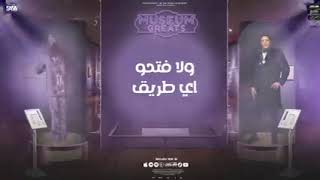 مهرجان اسم صاصا ده ليه كيان عصام صاصا وحمو بيكا