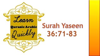 LQAQ 446 | Juz 23 | Surah Yaseen 36: 71-83 | Learn word for word English Translation of Quran screenshot 4