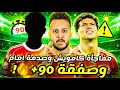 🔥 امام عاشور ورسالة نارية من صلاح الدين|صفقة +90 للاهلي|كامويش ورقم رهيب علي خطي وسام|كابتن دوله