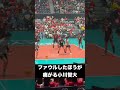 【バレー男子】ファウルしたほうが痛がる小川智大 #バレーボール #小川智大 #髙橋藍 #ワールドカップ2023