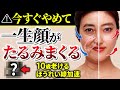 【衝撃】同じ笑顔なのに、老ける人と若返る人の違い💦ほうれい線、マリオネットライン
