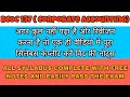 BCOC 137 - CORPORATE ACCOUNTING ONE SHOT With Free Notes in 11 Minutes And Cover Whole Syllabus