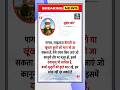 या खूंखार कुत्तों को मारा भी जा सकता है,◆ सुप्रीम कोर्ट #news #hindinews