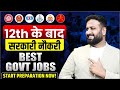 12th Pass Sarkari Naukri 2026😱 Arts | Commerce | Science के लिए- Top Gov Jobs With Attractive Salary