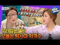 [라디오스타] 솔비 앞에선 김구라, 탁재훈도 꼼짝 못 한다,, 세 사람의 역대급 티키타카🤣 | #솔비 #탁재훈 #김구라 #엠뚜루마뚜루 MBC210113방송