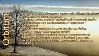 Orbitum StockBrowser screenshot 4
