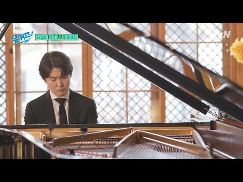 [예고]  '더 글로리' 여정 선배 이도현부터 '쇼팽의 귀환' 피아니스트 조성진까지!#유퀴즈온더블럭 | YOU QUIZ ON THE BLOCK EP.186