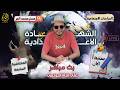 المحاضرة السابعة معسكر الثورة في الدراسات حل تدريبات شاملة مستر محمد المر 
