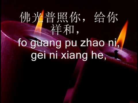 : With lyrics and Romanized Chinese) #2