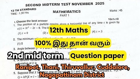 12th Maths 2nd mid term original question paper 2025 English medium 