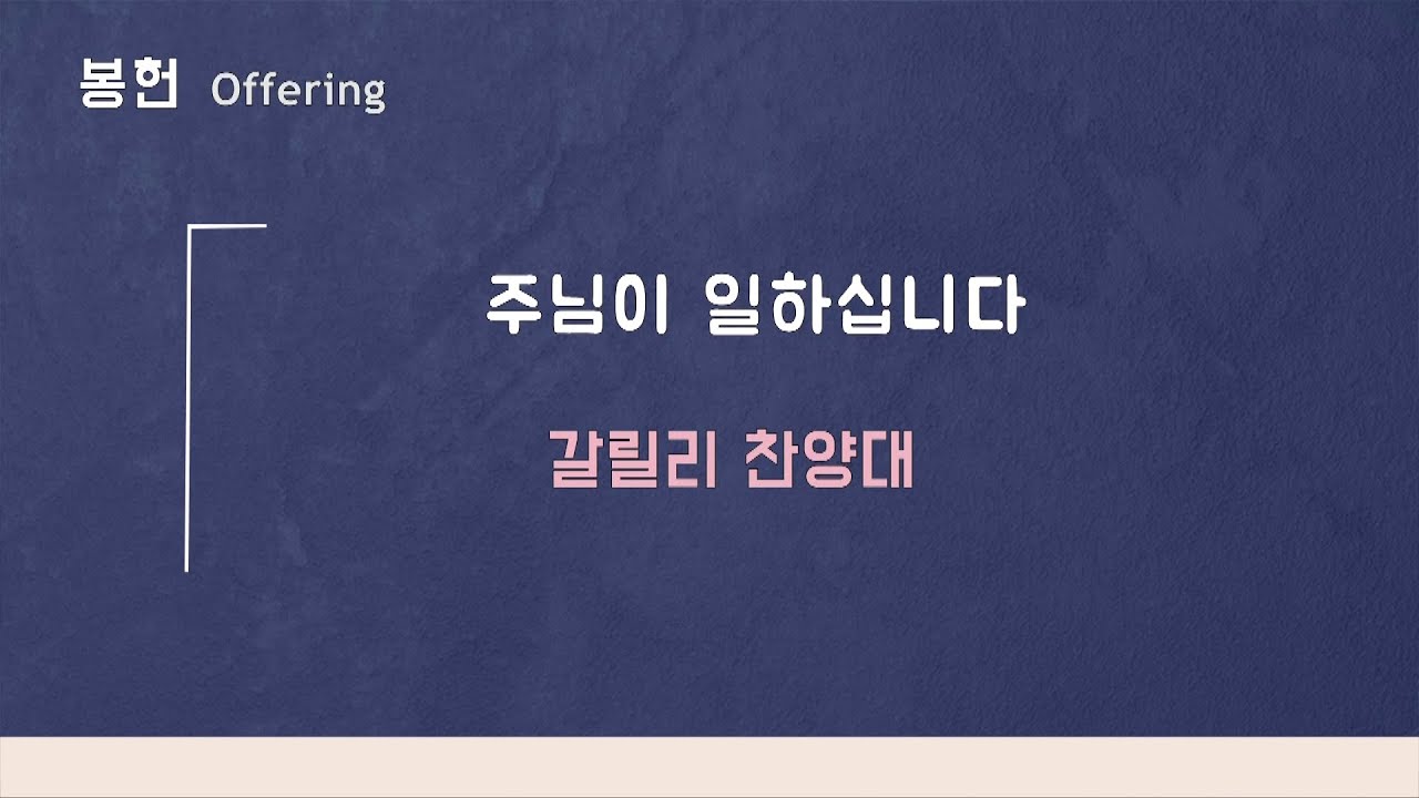찬양대 찬양