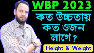WB Police height weight chart police constable height weight chart WB Police 2023 wbpsc exam
