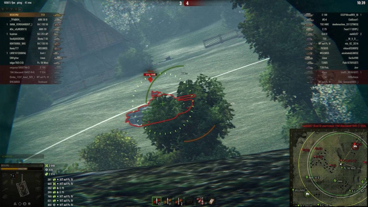 113, Вестфилд, Стандартный бой