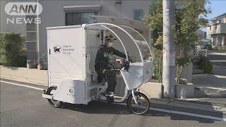 CO2ゼロの集配車両　免許不要で人手不足緩和も(2020年11月19日)