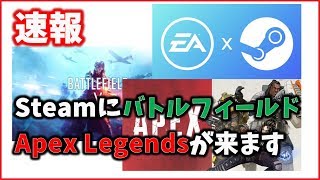 Steam での Apex Legends にはoriginクライアントは不要らしい ファンサマリィ
