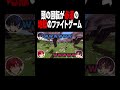 バキ童ぐんぴぃさんが考案したリズムゲームをみんなでやってみた結果w #shorts