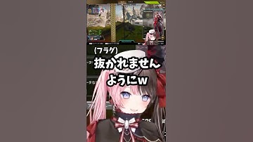 フラグ回収が早すぎるひなーのw【橘ひなの/ボドカ/常闇トワ】#shorts #vtuber #ぶいすぽっ #切り抜き #橘ひなの #apex