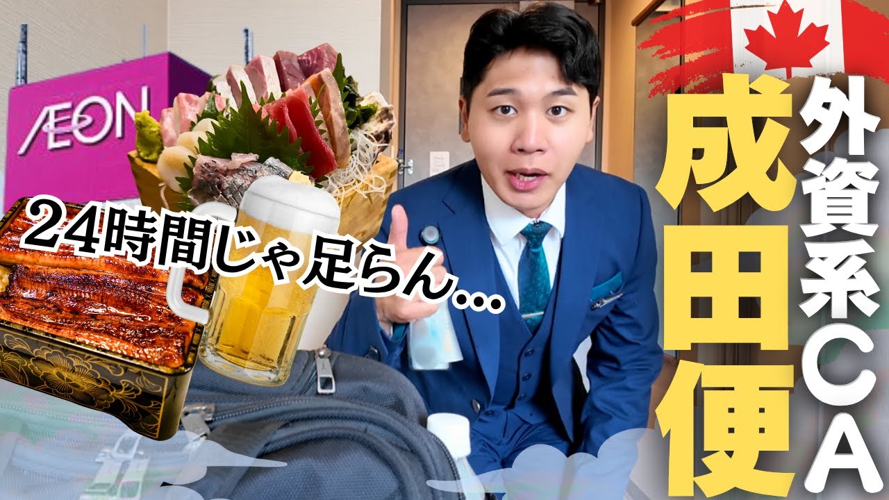 【密着】人気の日本ステイは本当に時間が足りなさ過ぎるのよ...。