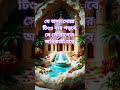 যে বান্দা দোয়া টি৩৩ বার পড়বে সে সৌভাগ্যের অধিকারী হবে