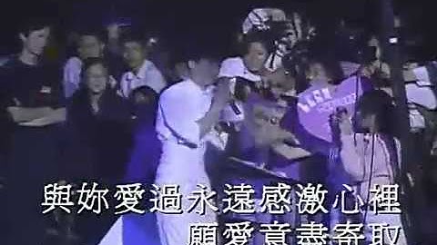 (Vietsub) Lê Minh - "Đêm nay em sẽ đến không" (tiếng Quảng Đông) 黎明 - 今夜妳會不會來(粵語) 1992 Leon Lai