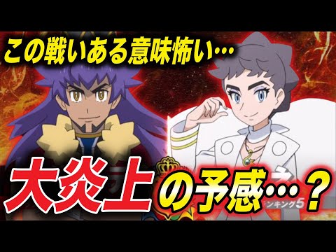 【アニポケ考察】セミファイナルは波乱の幕開け…？ダンデvsカルネ戦の内容が衝撃的だった！！！！【マスターズトーナメント】【ポケモンSV】【ポケットモンスタースカーレットバイオレット】【はるかっと】