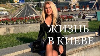 Киев Сегодня, 19 Февраля 2024 Г.