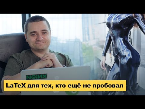 Видео: Как да отворя PDF в texmaker?