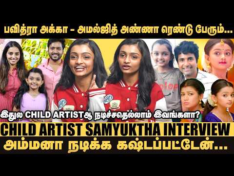 Sivakarthikeyan uncleஐ மீட் பண்ணதும் அழுக வந்துடுச்சு...! - Child Artist Samyuktha | Gauri Serial