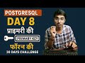 Day 8: PostgreSQL Day 8 | Primary Key &amp; Foreign Key Constraint Hands-on Bhojpuri Tutorial