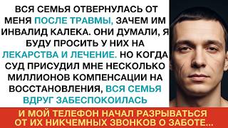 видео: «Ты портишь нам праздник!» шептала мать, пока я лежал со сломанной спиной, но через час вся семья картинка: «Ты портишь нам праздник!» шептала мать, пока я лежал со сломанной спиной, но через час вся семья