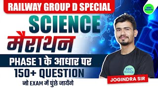 RRC GROUP D SCIENCE MARATHON CLASS | Based on Phase 1  | RRC Group D All Asked Questions