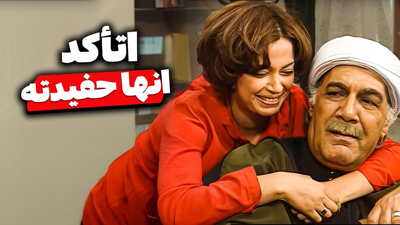 الغرباوي اتأكد ان سلوى تبقا حفيدته وقلب عليها الدنيا لما اختفت في ظروف غامضة | مسلسل العصيان