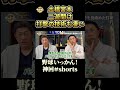 野村ヤクルトの凄み。土橋宮本の二遊間の巧。守備だけでなく打撃も矢らしかった #shorts