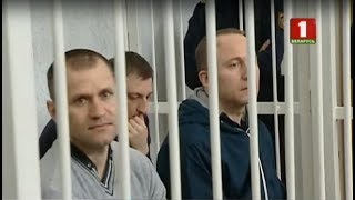 Вынесен очередной приговор по делу бывших служащих Ошмянской таможни. Зона Х Вынесен очередной приговор по делу бывших служащих Ошмянской таможни. Зона Х