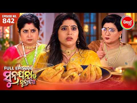Sunayana Ra Suna Jhia | Full Ep- 842 | ସୁନୟନା ର ସୁନା ଝିଅ | Mega Serial @7:30PM | Sidharth TV