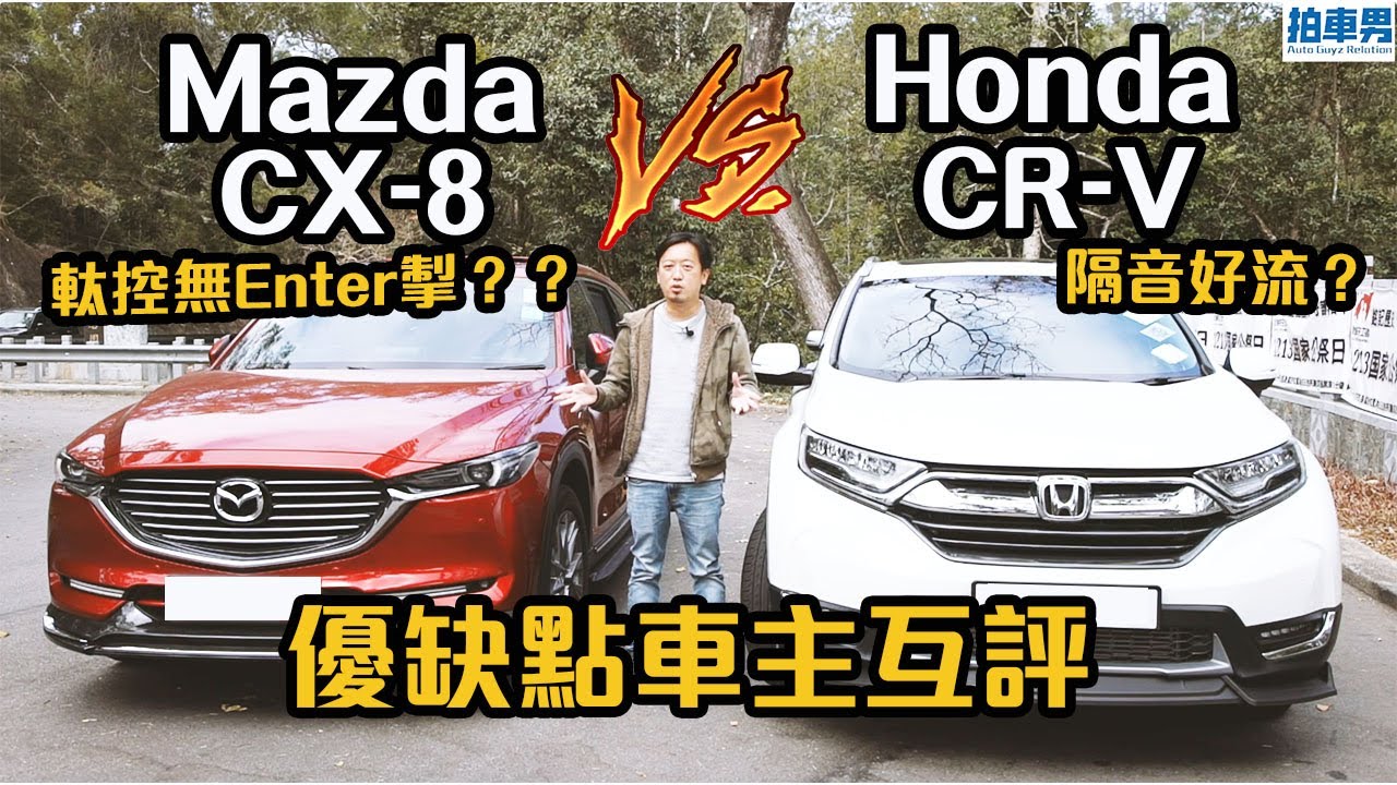 車主比拼ep8 Subaru Xv Vs Mazda Cx 5 優缺點及養車心得真心話 拍車男 Youtube