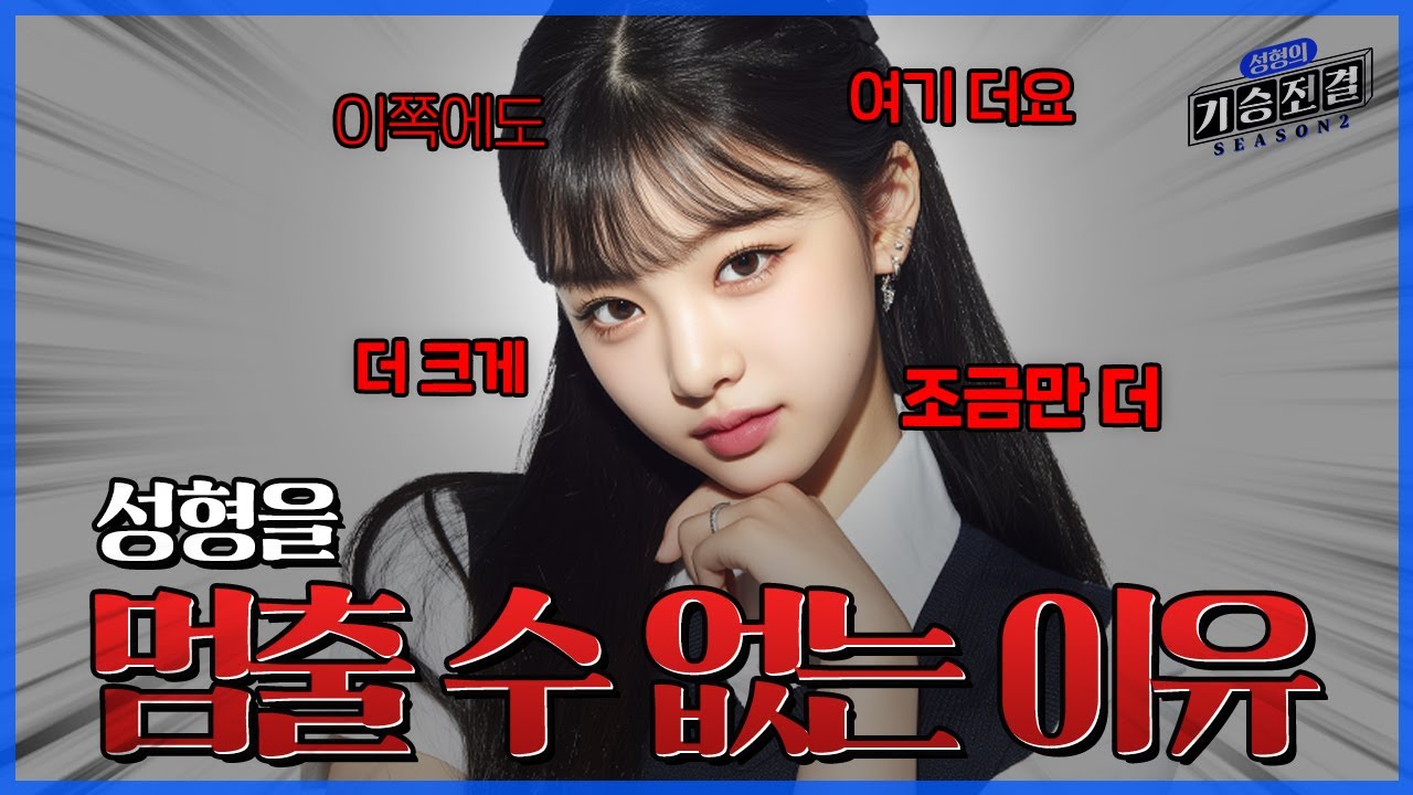 [Виверс Гоо сайхны мэс заслын эмнэлэг] Хүмүүс хэчнээн сайхан харагдаж байна гэж хэлсэн ч яагаад гоо сайхны мэс заслаас хамааралтай болдог вэ? Ийм хүмүүст бид мэс засал хийхийг хориглодог..